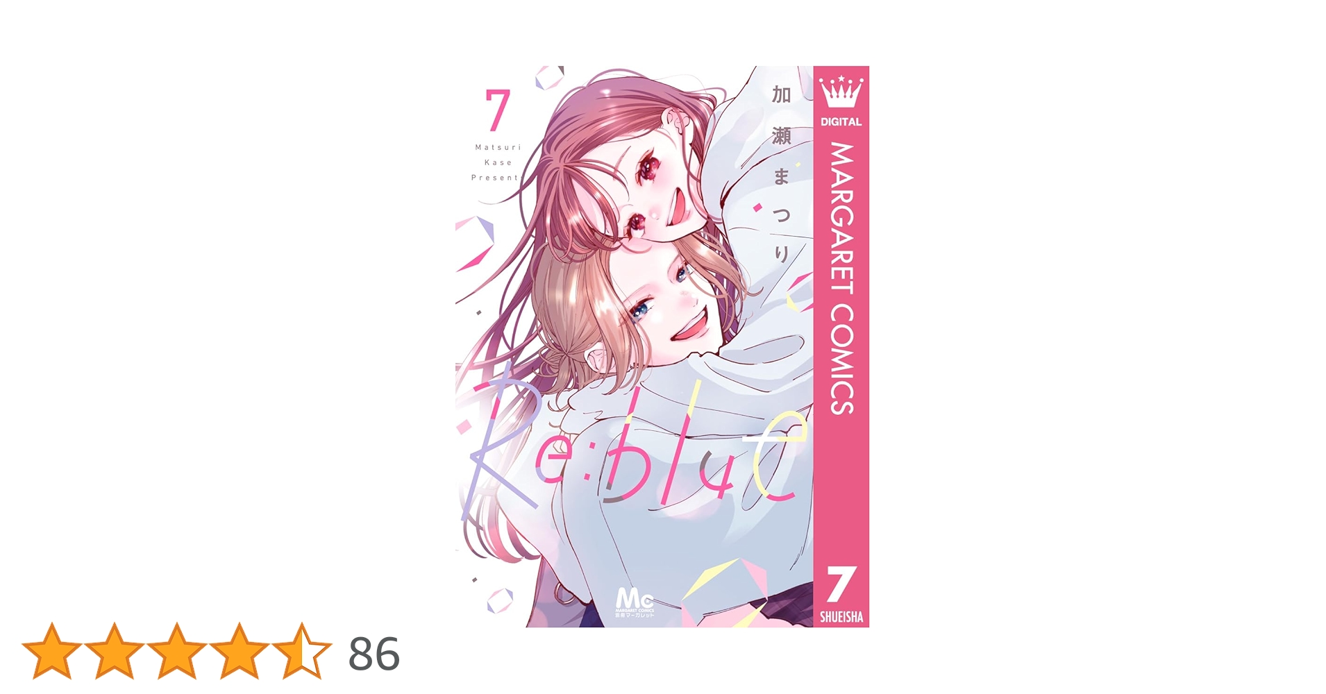 その他 Re:blue 7 Amazon.co.jp: Re:blue 7 (マーガレットコミックス) : 加瀬